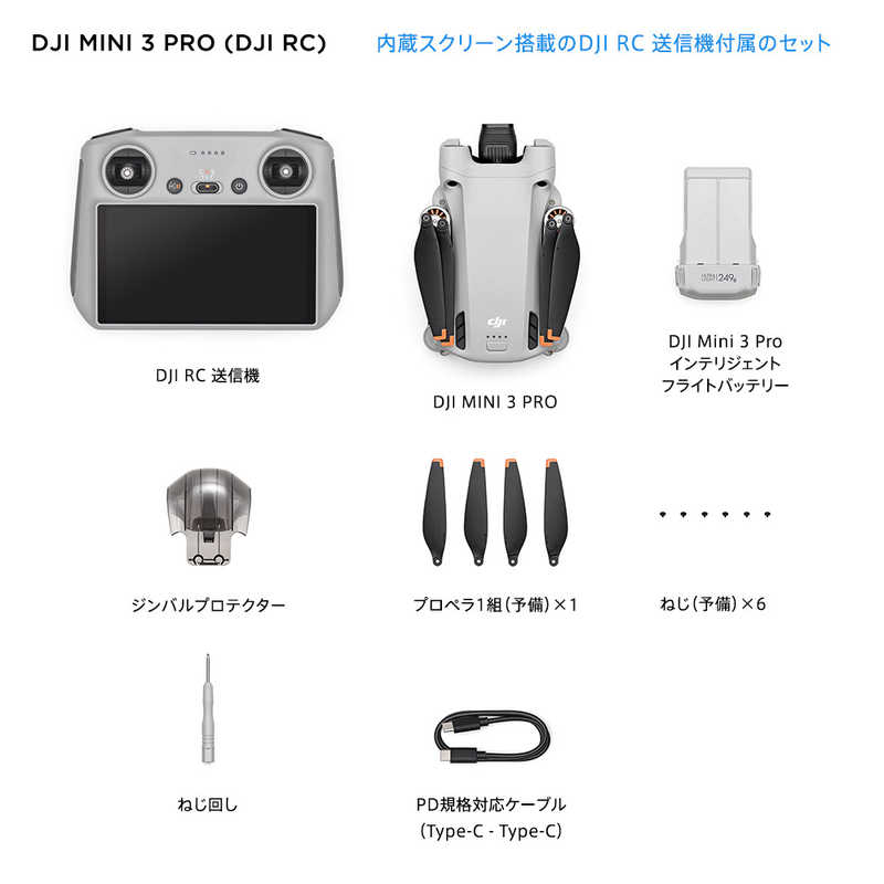 DJI DJI ドローン Mini 3 Pro(DJI RC付属)M16208 Mini 3 Pro(DJI RC付属)M16208