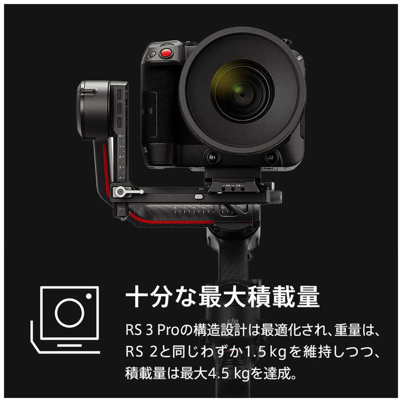 DJI DJI [ジンバル]DJI RS3 PRO ジンバルカメラ 一眼レフ プロ向け Ronin 3 pro H70307 H70307