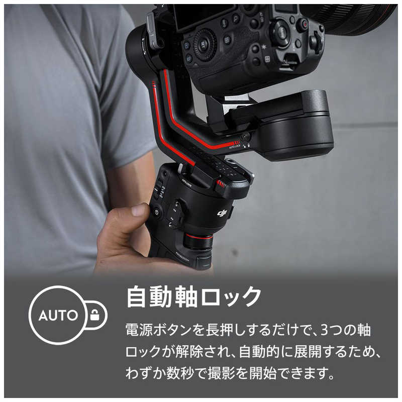 DJI DJI [ジンバル]DJI RS3 Combo コンボ ジンバルカメラ 一眼レフ プロ向け Ronin 3 Combo H7110A H7110A