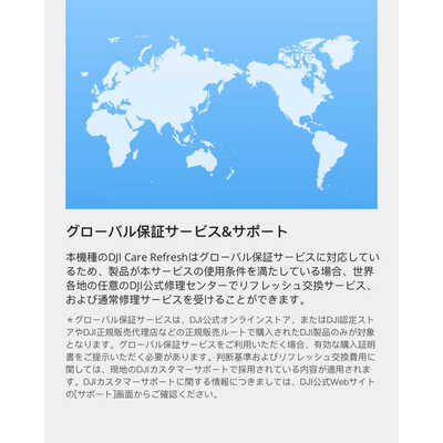 2年保守DJI Care Refresh 2年版 Osmo Mobile 6 オズモモバイル