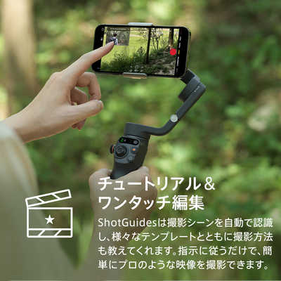 ⭐️延長保証付き⭐️DJI OSMO MOBILE 6 スマホジンバル DJI 公式限定セット Osmo Mobile 6 保証2年 Care Refresh 付