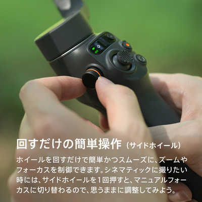 DJI [ジンバル]DJI Osmo Mobile 6 スマートフォン用スタビライザー