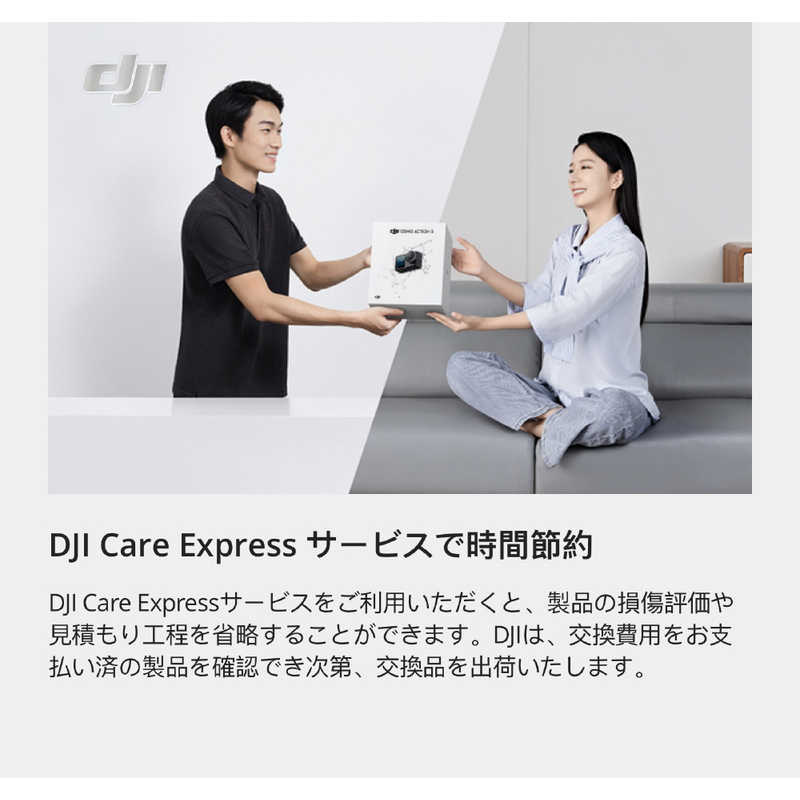 DJI DJI [DJI製品保証プラン]Card DJI Care Refresh 1年版(Osmo Action 3) JP AC2021 AC2021