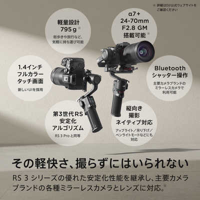 DJI DJI RS 3 Mini HG7711 の通販 - カテゴリ：カメラ・ビデオカメラ
