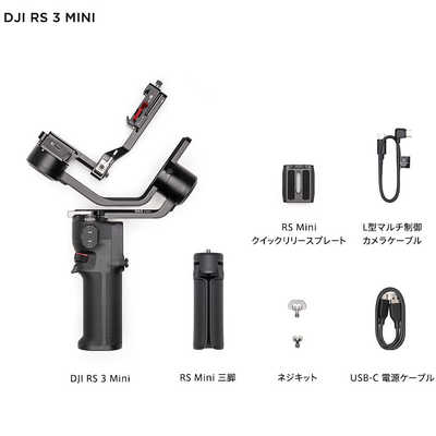 DJI DJI RS 3 Mini HG7711 の通販 - カテゴリ：カメラ・ビデオカメラ