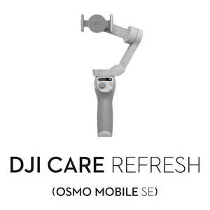 DJI [DJI製品保証プラン]Card DJI Care Refresh 1年版(Osmo Mobile SE) JP H30603