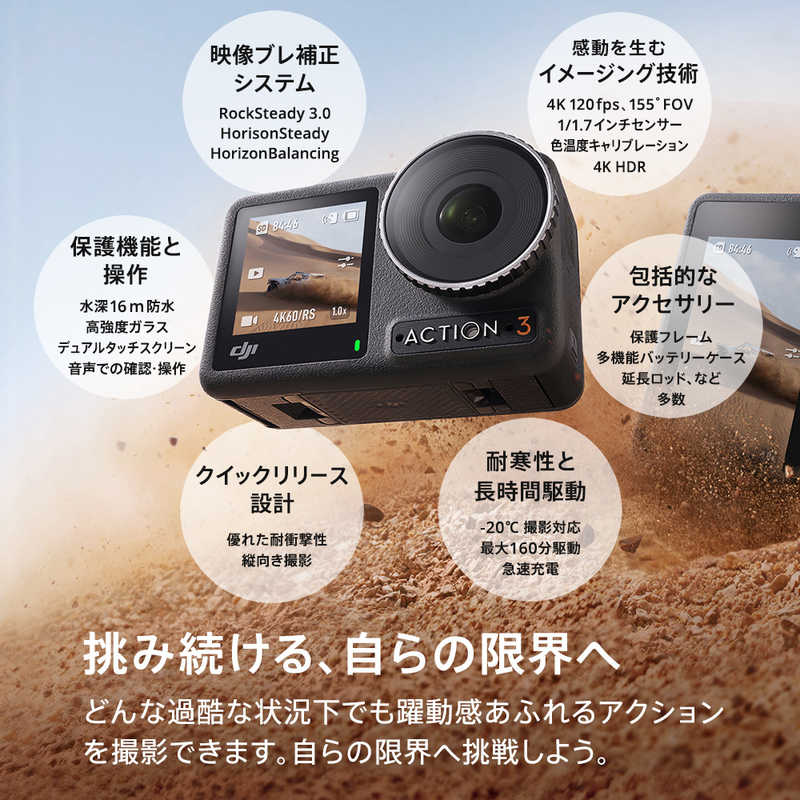 DJI DJI アクションカメラ Osmo Action 3 Standard コンボ AC2023 AC2023