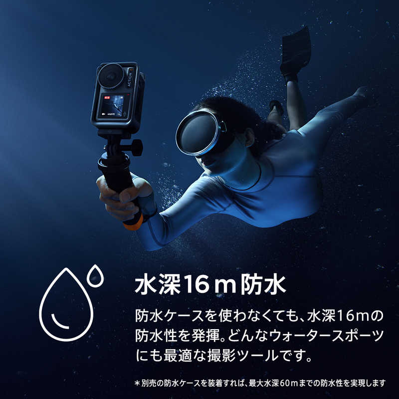 DJI Osmo Action 3 Standard コンボ AC2023 の通販 | カテゴリ：カメラ・ビデオカメラ | DJI  家電通販のコジマネット - 全品代引き手数料無料