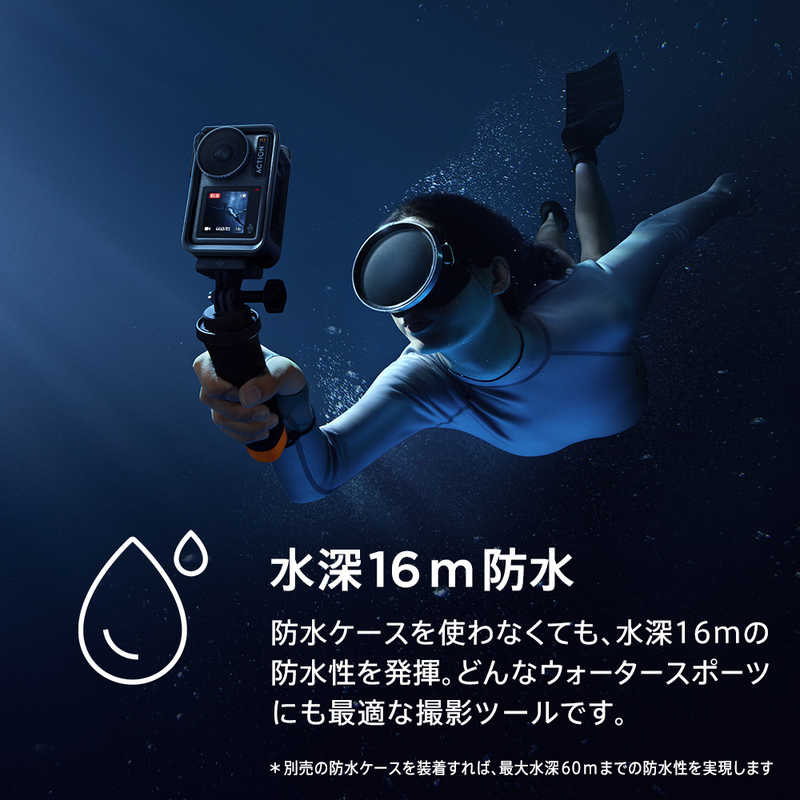 DJI DJI アクションカメラ Osmo Action 3 Standard コンボ AC2023 AC2023