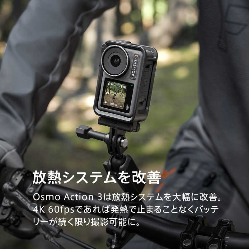 DJI DJI アクションカメラ Osmo Action 3 Standard コンボ AC2023 AC2023