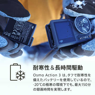 DJI アクションカメラ Osmo Action 3 Standard コンボ AC の通販