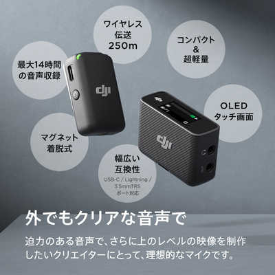 DJI - DJI Mic 1v1FCC小型＆超軽量 14時間の音声録音 DJI Mic 1v1FCC小型＆超軽量 14時間の音声録音