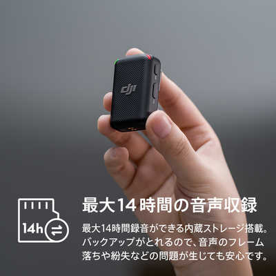 DJI - DJI Mic 1v1FCC小型＆超軽量 14時間の音声録音 DJI Mic 1v1FCC小型＆超軽量 14時間の音声録音