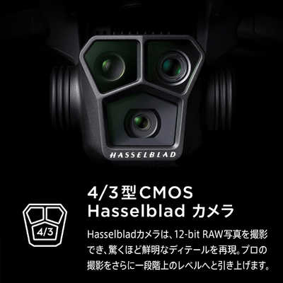 DJI - DJI MAVIC3 PRO DJI RC付属　WM2621 シュリンク付き DJI MAVIC3 PRO DJI RC付属 WM2621 シュリンク付き