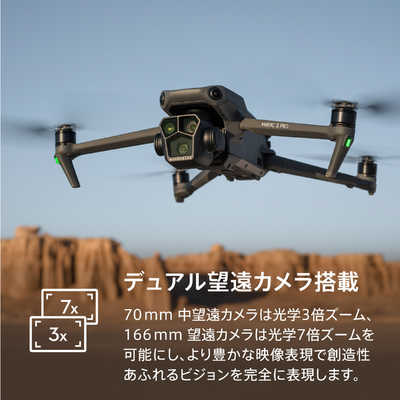 DJI ドローン Mavic 3 Pro（DJI RC付属） WM2621 の通販 - カテゴリ