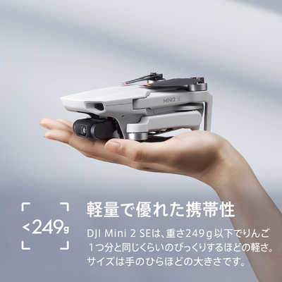 DJI ドローン Mini 2 SE M1615F の通販 - カテゴリ：カメラ・ビデオ