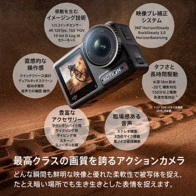 DJI アクションカメラ Osmo Action 4 スタンダードコンボ: OA
