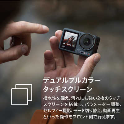DJI アクションカメラ Osmo Action 4 Adventure Combo アドベンチャー