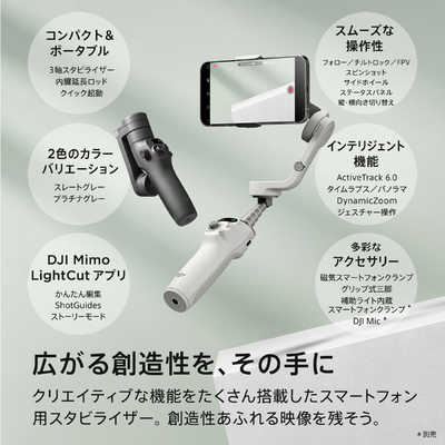 ryo）DJI OSMO MOBILE 6 ホワイト Osmo Mobile 6のサポート - DJI 日本