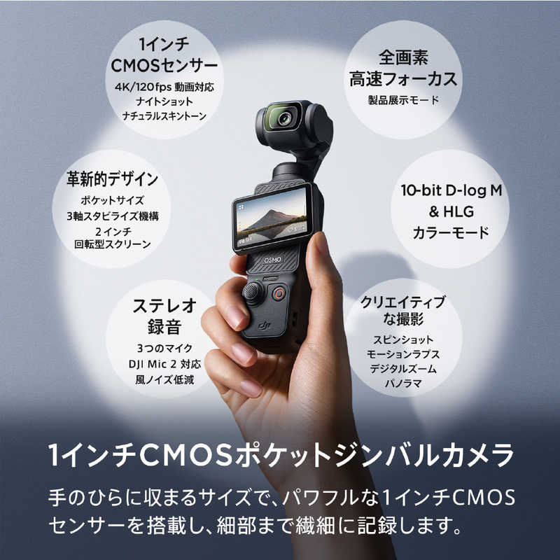 DJI DJI ポケットジンバルカメラ Osmo Pocket 3 Creator コンボ OP9913 Osmo Pocket 3 Creator コンボ OP9913