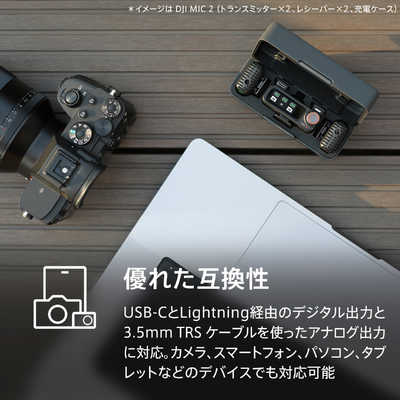 DJI Mic 2(トランスミッター×2 ＋ レシーバー×1 ＋ 充電ケース) DM1021