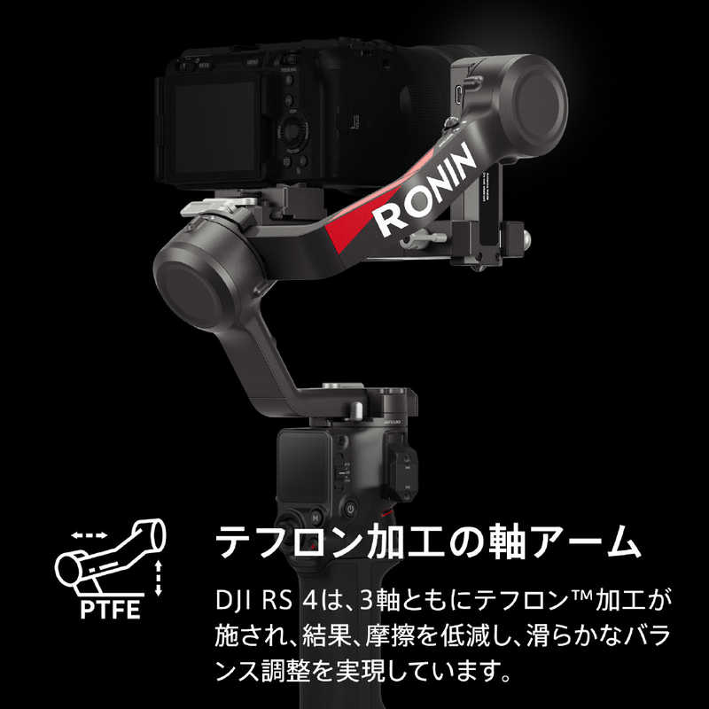 DJI DJI RS 4 カメラスタビライザー RS4001 RS4001