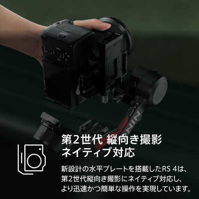 DJI RS 4 コンボ RS4002 の通販 - カテゴリ：カメラ・ビデオ