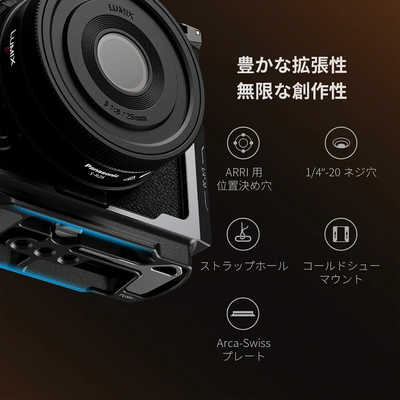 SMALLRIG Panasonic LUMIX S9用ケージ4515 SR4515 の通販 - カテゴリ