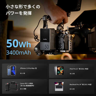SMALLRIG VB50 ミニ Vマウントバッテリー 3400mAh(50Wh/14.8V) OLED