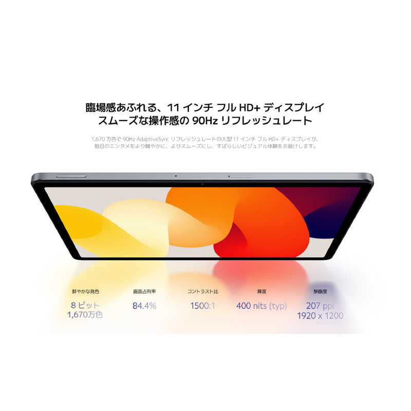 XIAOMI シャオミ XIAOMI シャオミ Androidタブレット Redmi Pad SE ラベンダーパープル VHU4488JP VHU4488JP