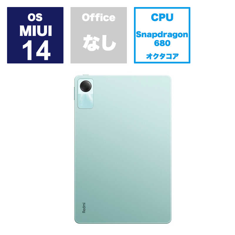 XIAOMI シャオミ XIAOMI シャオミ Androidタブレット Redmi Pad SE ミントグリーン VHU4503JP VHU4503JP