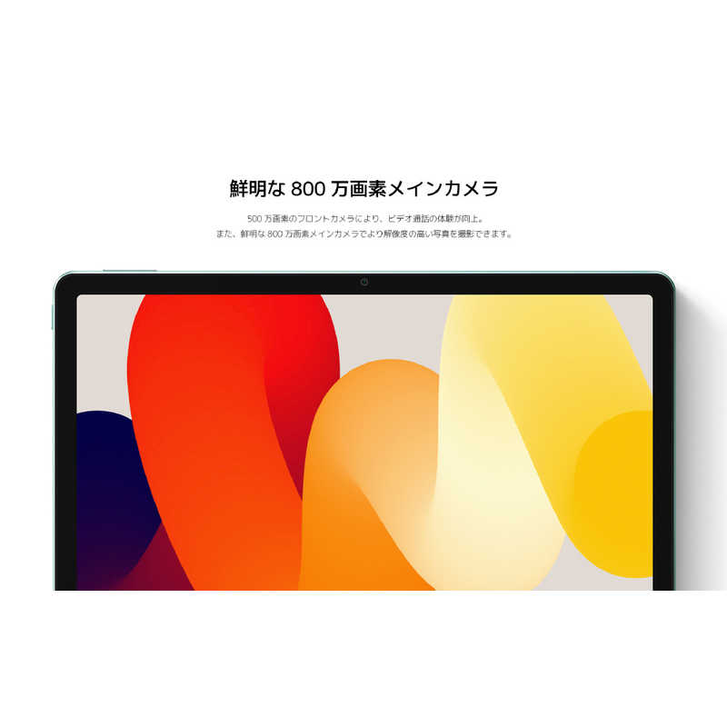 XIAOMI シャオミ XIAOMI シャオミ Androidタブレット Redmi Pad SE ミントグリーン VHU4503JP VHU4503JP