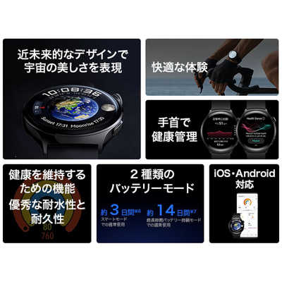 HUAWEI スマートウォッチ WATCH 4 ブラック WATCH4BLACK の通販 