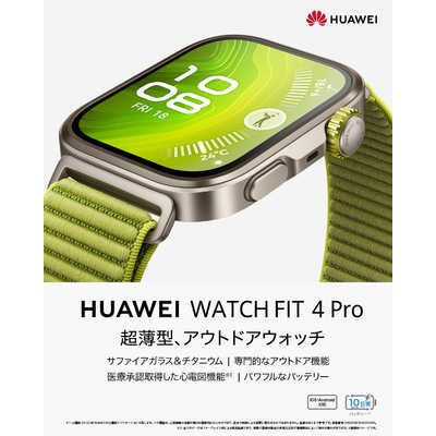 HUAWEI スマートウォッチ WATCH FIT 4 Pro/Blue WATCHFIT4PROBL