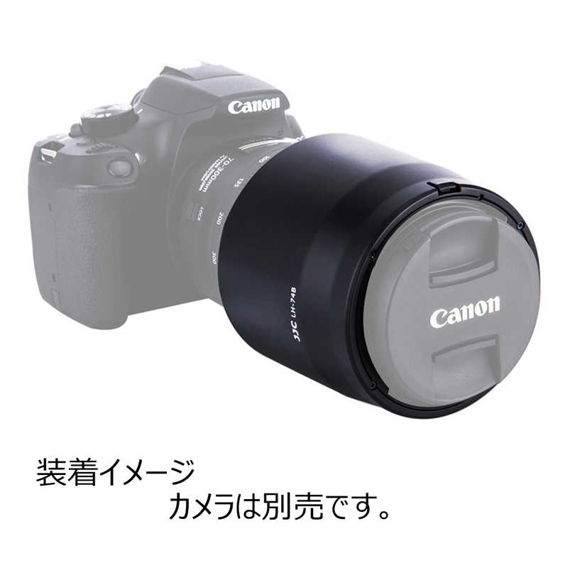 JJC JJC レンズフード Canon RF100-400mm/EF70-300mm対応 JJC-LH-74B JJC-LH-74B