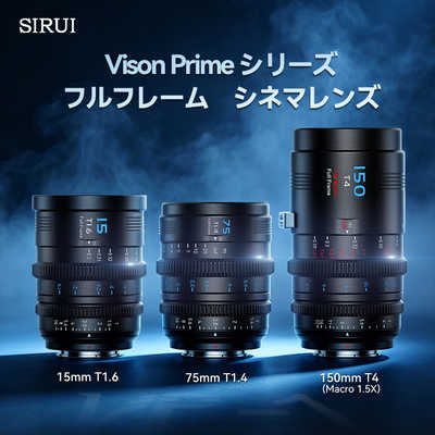 SIRUI マウント交換式シネマレンズ T1.6 Full Frame 15mm E/ブラック(L