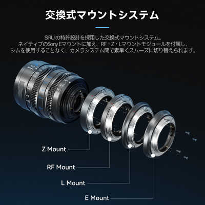SIRUI マウント交換式シネマレンズ T1.6 Full Frame 15mm E/ブラック(L