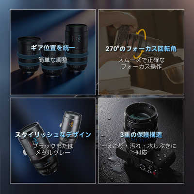 SIRUI マウント交換式シネマレンズ T1.6 Full Frame 15mm E/ブラック(L