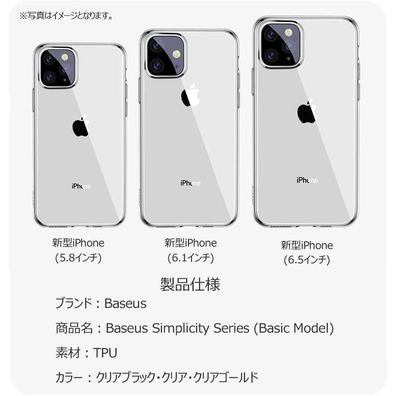 ビジョンネット ビジョンネット Basues iPhone 11 Pro Max case クリアケース ARAPIPH65S-01 ARAPIPH65S-01
