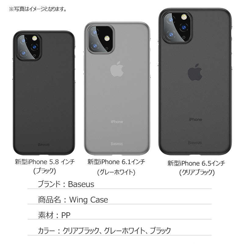 ビジョンネット ビジョンネット Basues iPhone 11 PRO case クリアケース WIAPIPH58S-01(クリア WIAPIPH58S-01(クリア