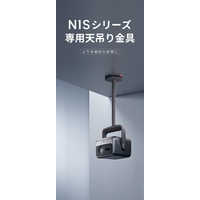 JMGO N1Sシリーズ専用天吊り金具 P082 の通販 - カテゴリ：パソコン