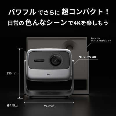 JMGO N1S Pro 4K ジェーエムゴー エヌワンエスプロヨンケー J92-5DH の