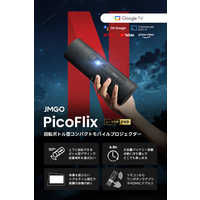 プロジェクター　ホームシアター　PicoFlix J61-7K5 JMGO PicoFlix J61-7K5 : ヤマダデンキ Yahoo!店 - 通販 - Yahoo