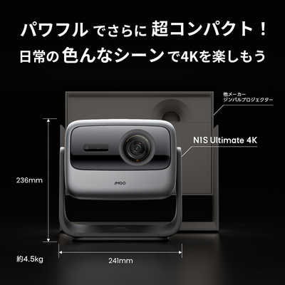 JMGO レーザープロジェクター N1S Ultimate 4K J92-5D5-U の通販