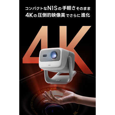 JMGO　レーザープロジェクター N1S 4K　J70-6A6 JMGO レーザープロジェクター N1S 4K J70-6A6 の通販 - カテゴリ