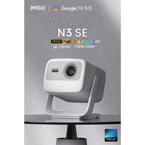 JMGO プロジェクター N3 SE J70-6AE