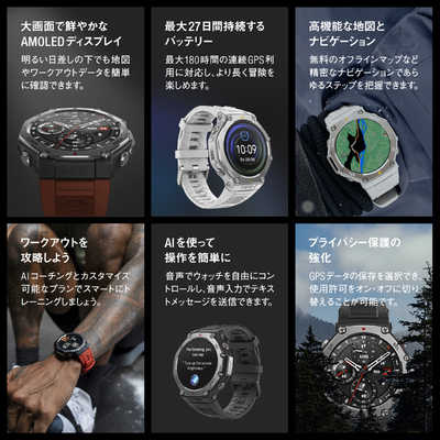 アマズフィット スマートウォッチ Amazfit T-Rex 3 48mm ヘイズ