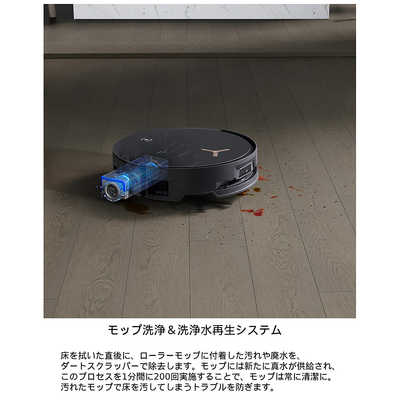 エコバックス ダストステーション搭載 ロボット掃除機 DEEBOT X8 PRO