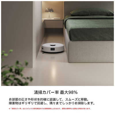 エコバックス ダストステーション搭載 ロボット掃除機 DEEBOT miniPRO 
