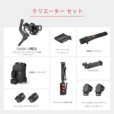 ト送料込 ZHIYUN CRANE 3 LAB その他付属品セット - crumiller.com